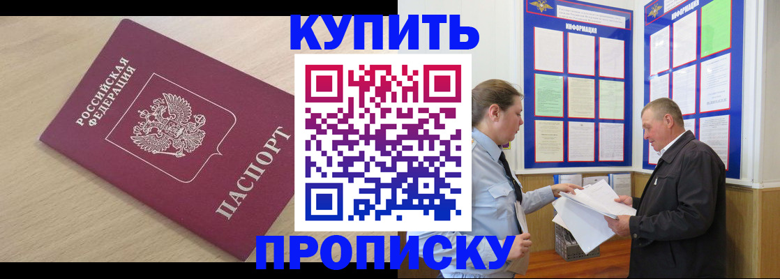 временная регистрация недорого в Лысьве