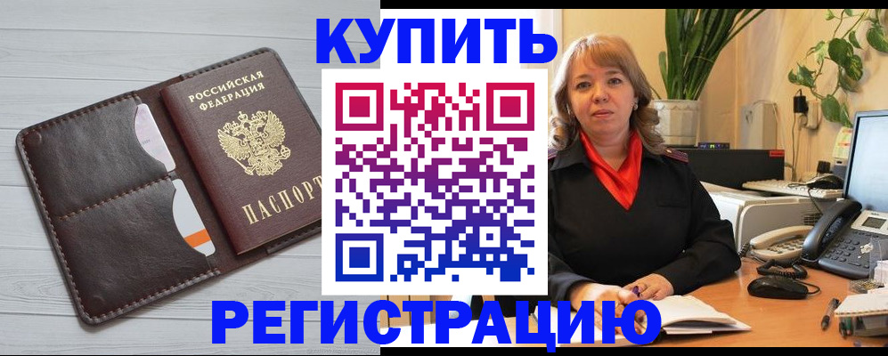 прописка законно в Лысьве