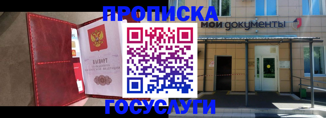 прописка от собственника в Лысьве