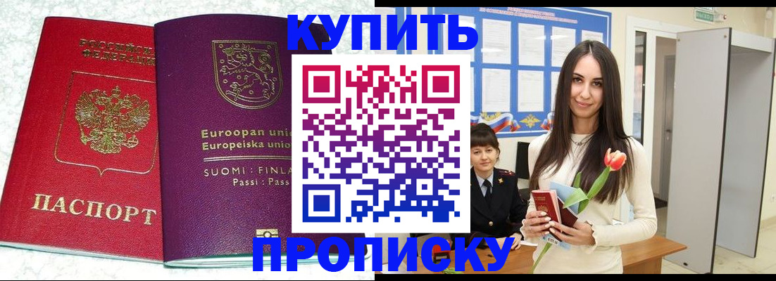 временная регистрация надежно в Лысьве