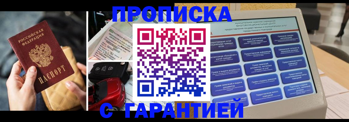 временная регистрация адрес в Лысьве